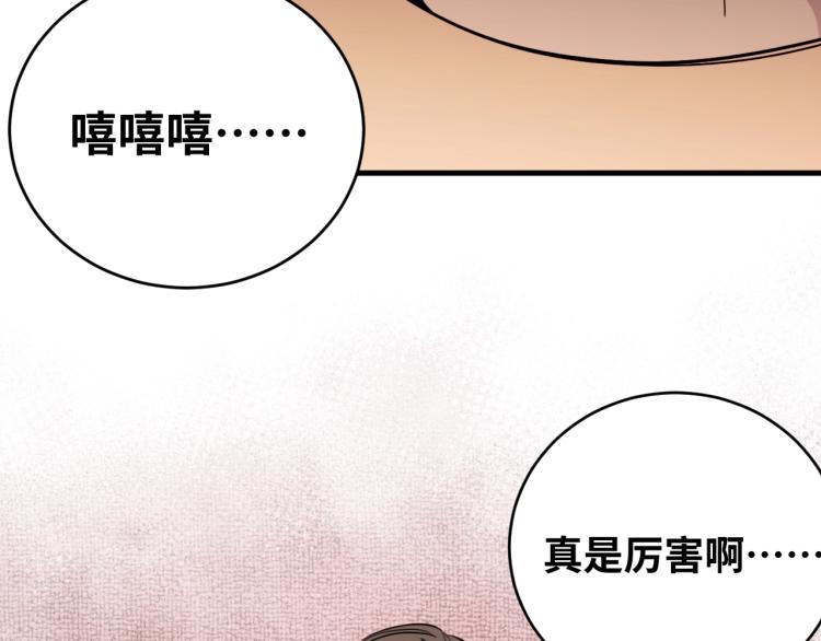 第45话 真身降临20