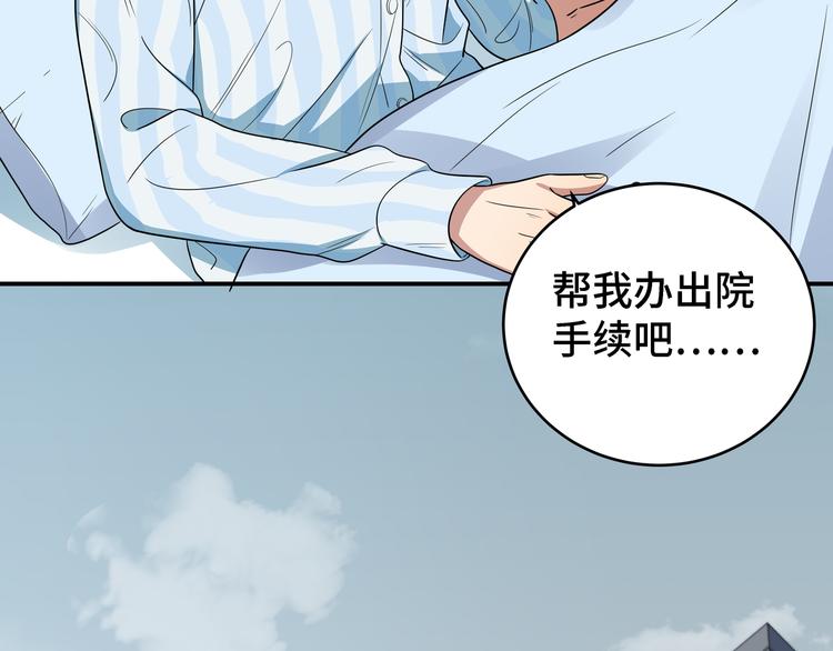 第12话 巧合意外的秒杀61
