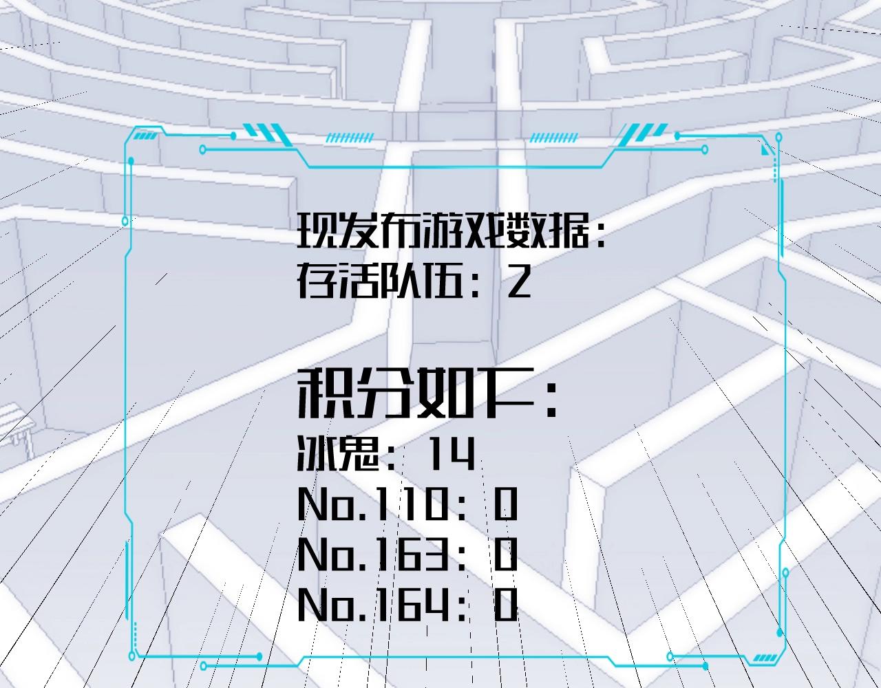 第56话 &amp;quot;冰鬼”来了81