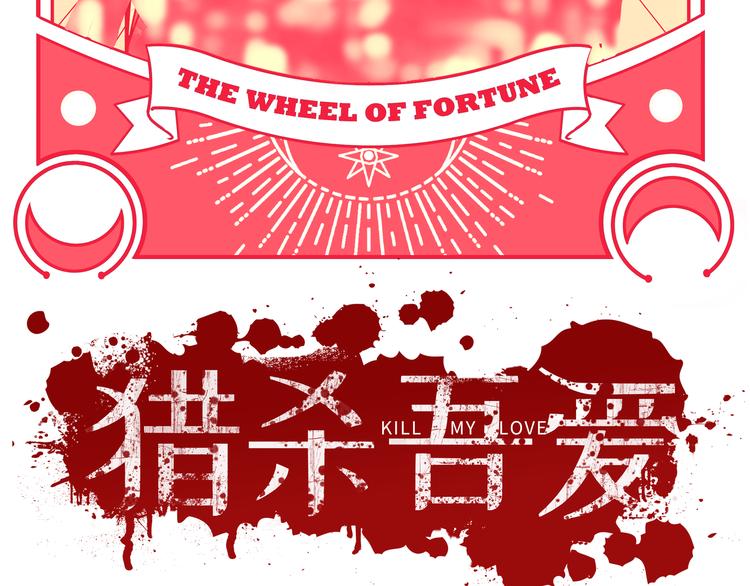 第19话 生与死的赌注39