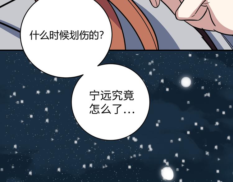 第4话 被迫卷入的二人126