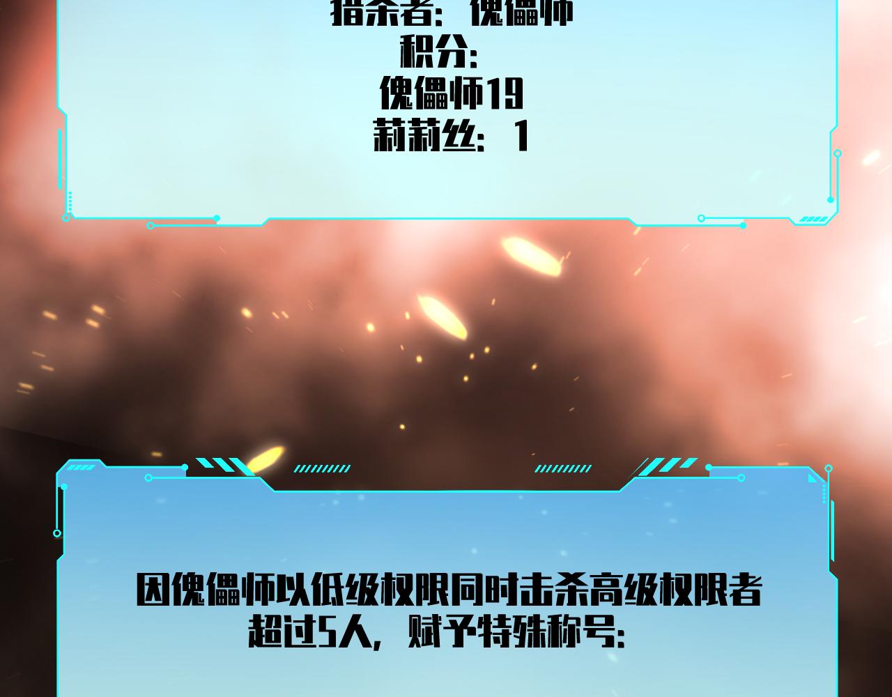 第100话 游戏继续25