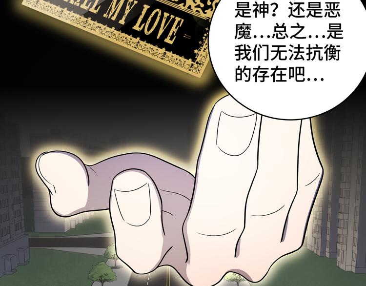 第12话 巧合意外的秒杀126