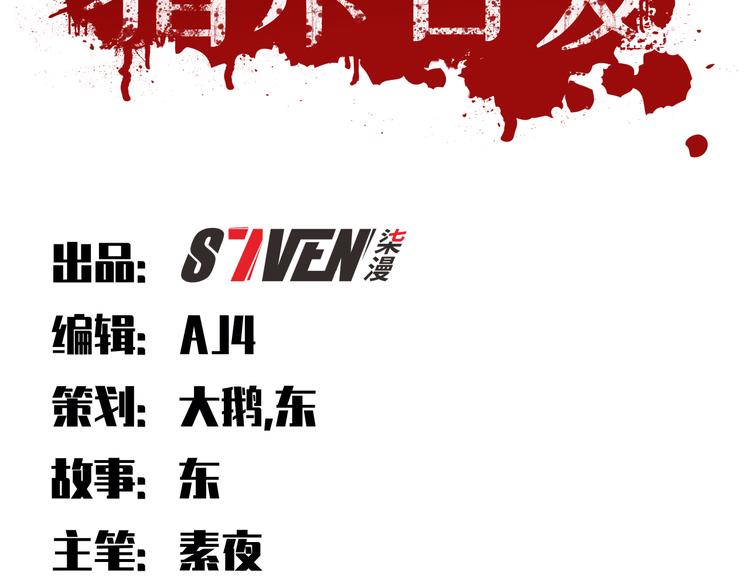 第28话 解脱与沦陷23