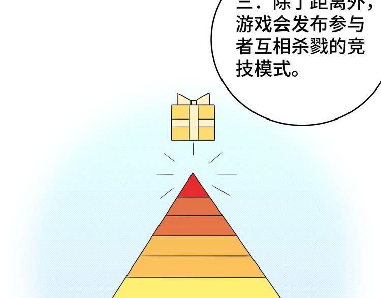 第11话 冷酷的宁远83