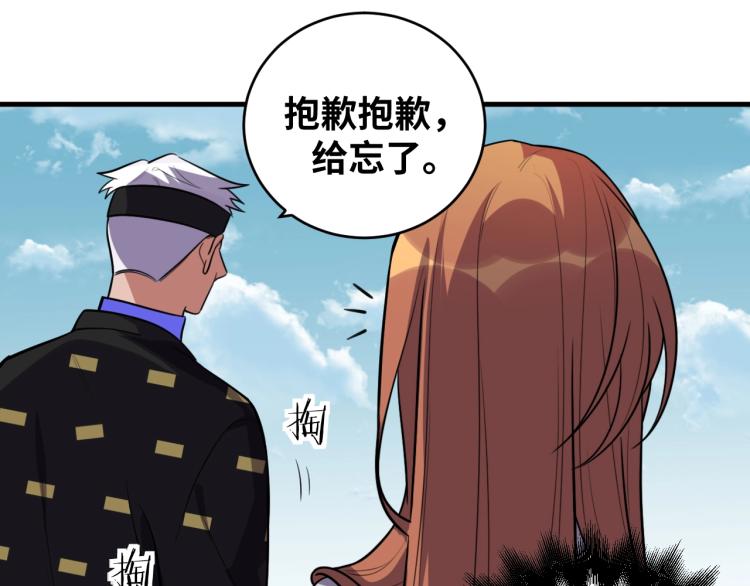 第40话 那你呢？！11