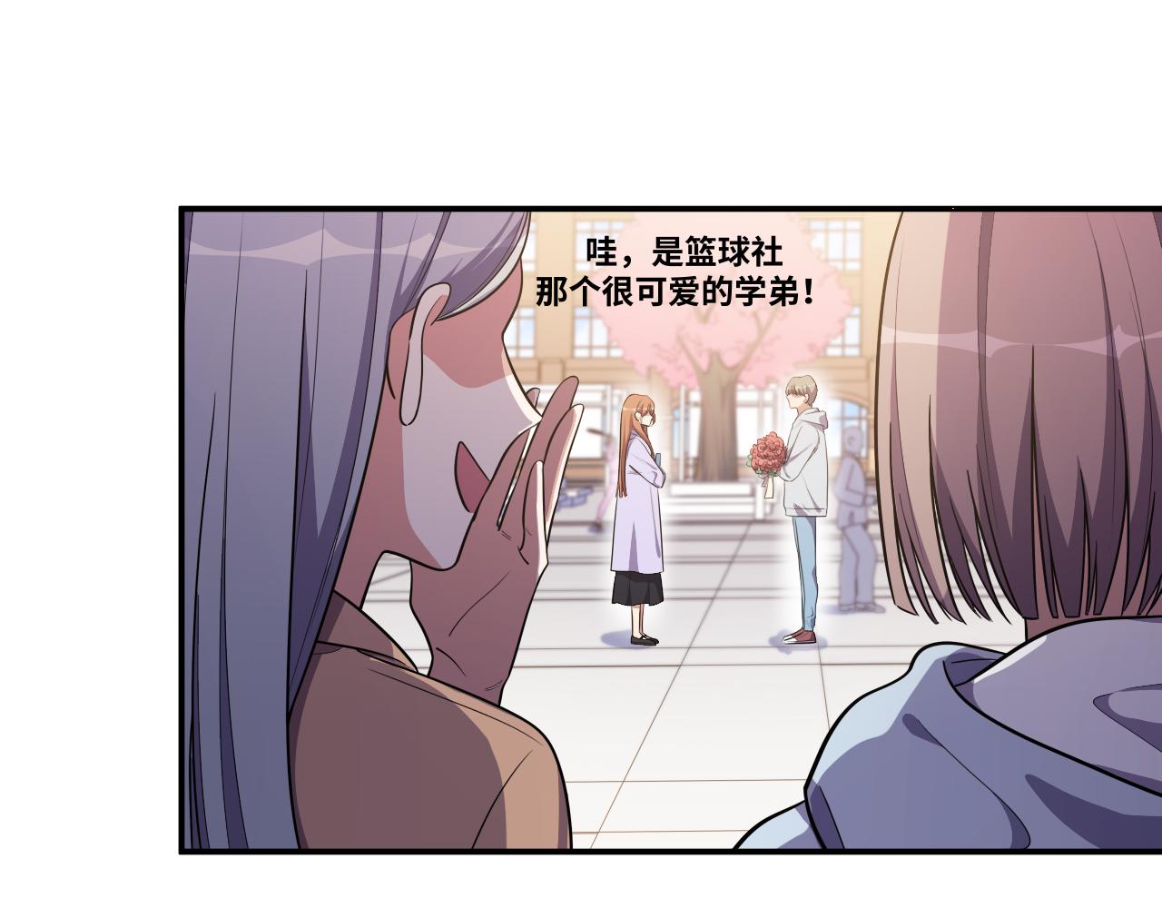 第30话 安然的担忧86