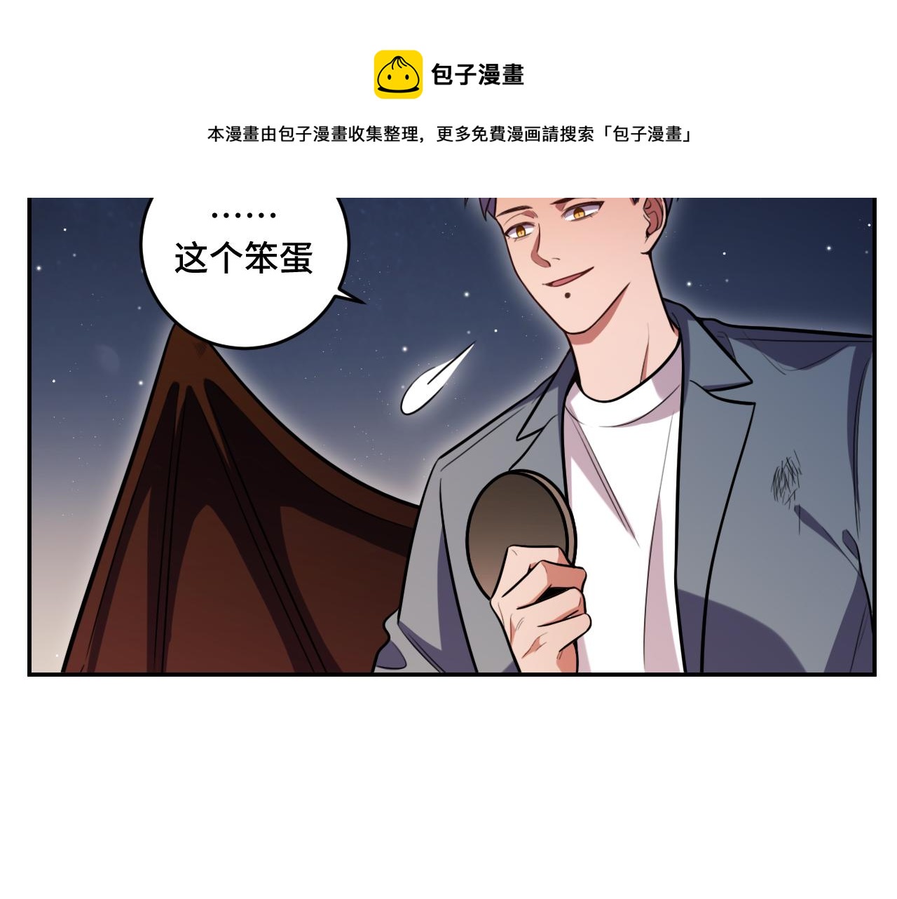 第100话 游戏继续80