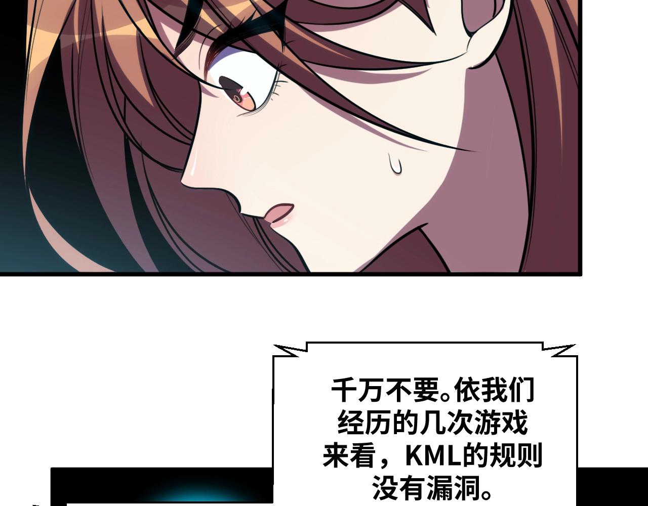 第54话 潜藏在黑暗中的恶魔6