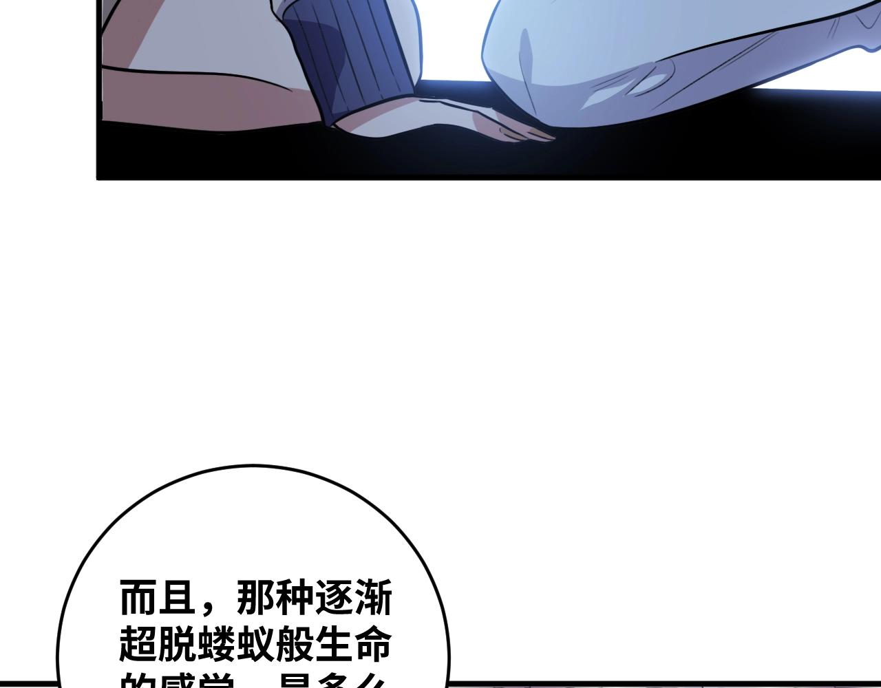 第52话 新的风暴已经出现43