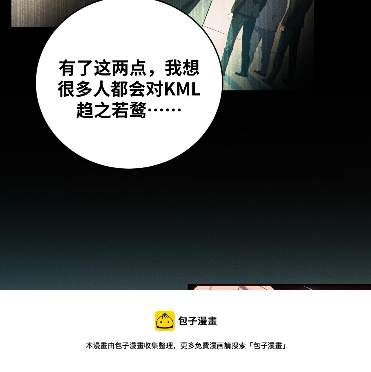 第88话 我们，终结吧48