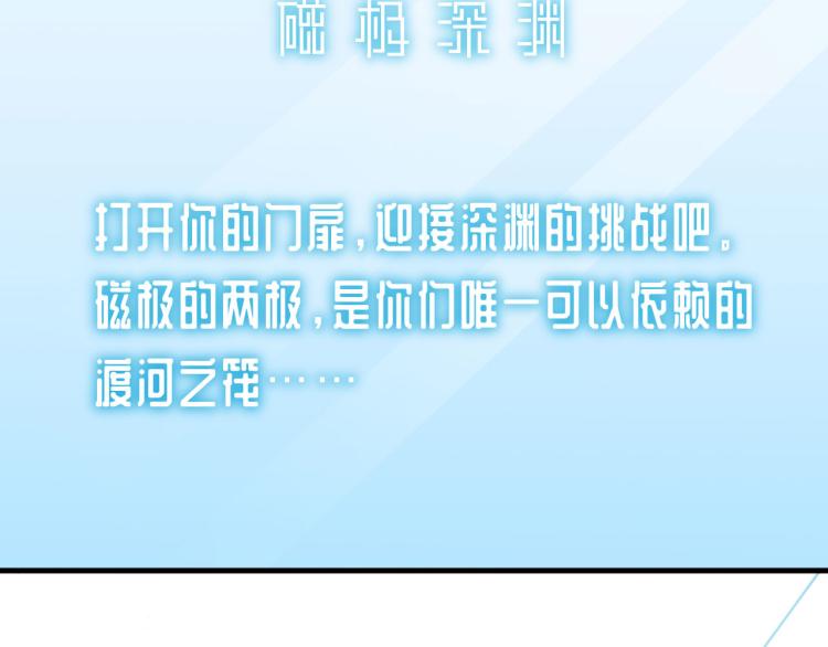 第34话 磁极深渊62