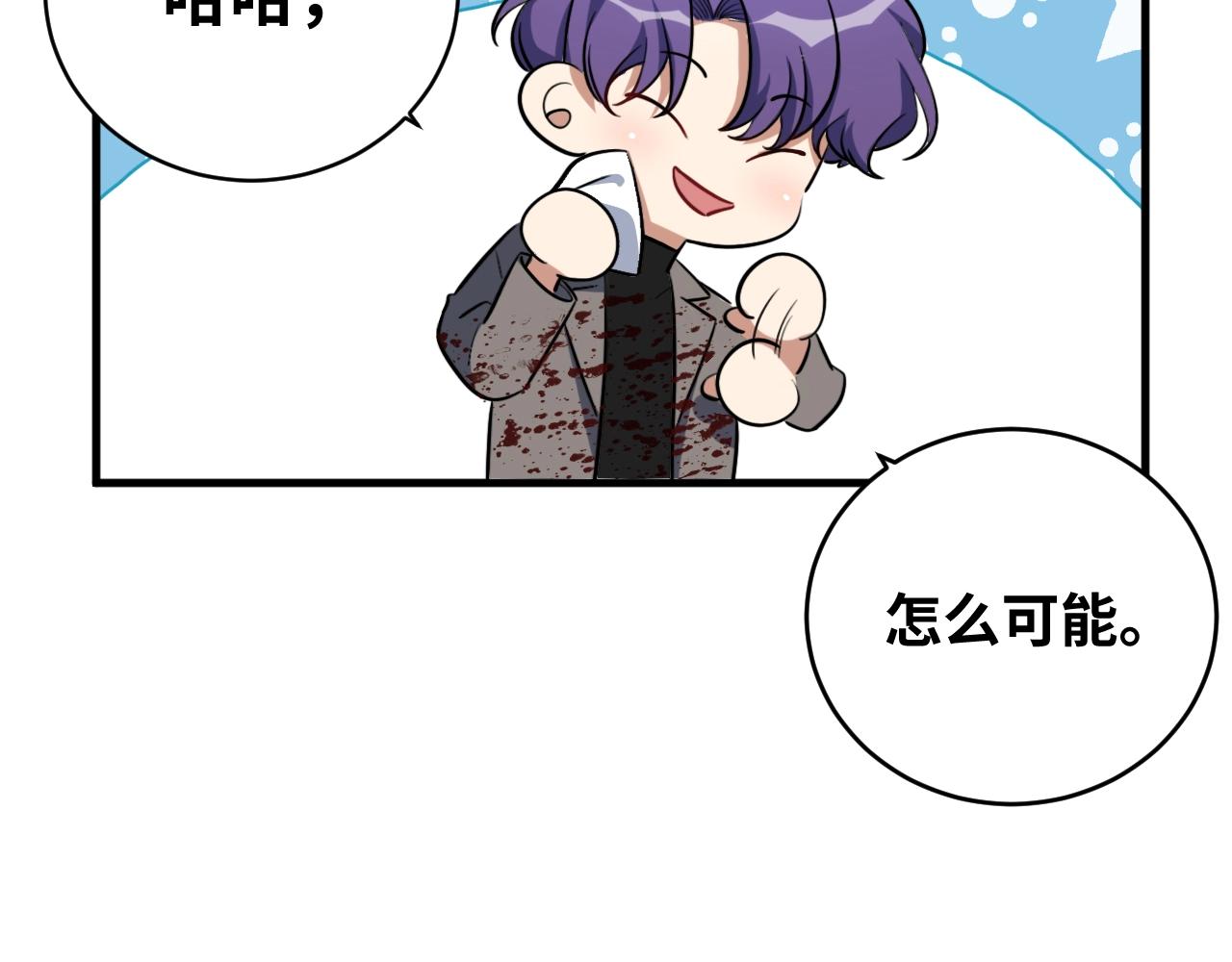 第56话 &amp;quot;冰鬼”来了26