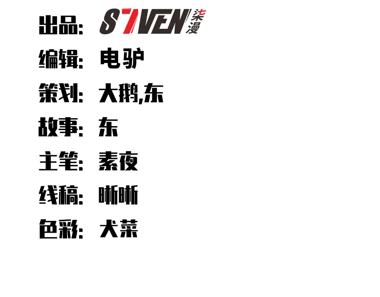 第108话挑战邀请21