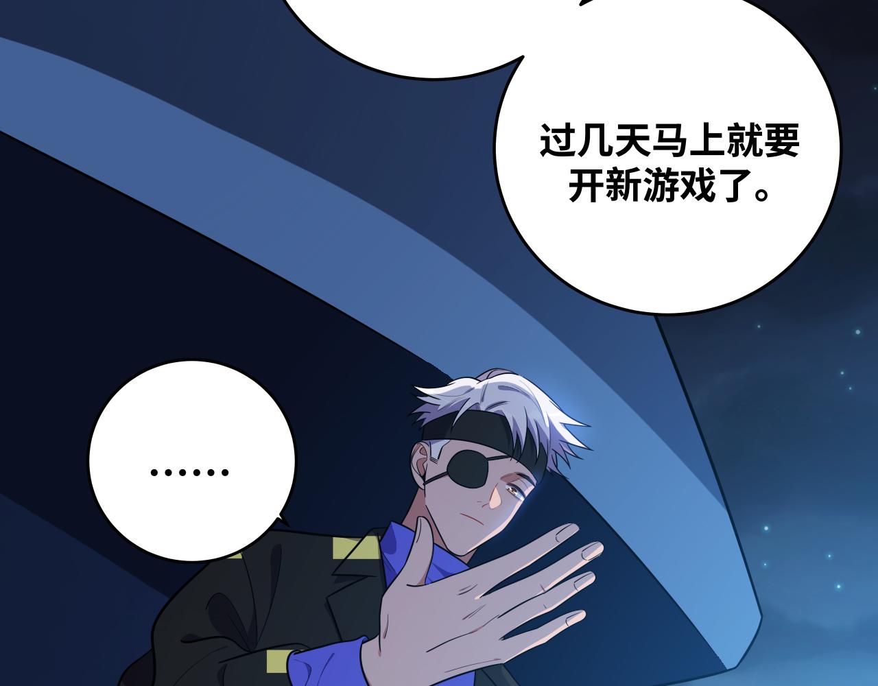 第31话 欢迎来到神启11