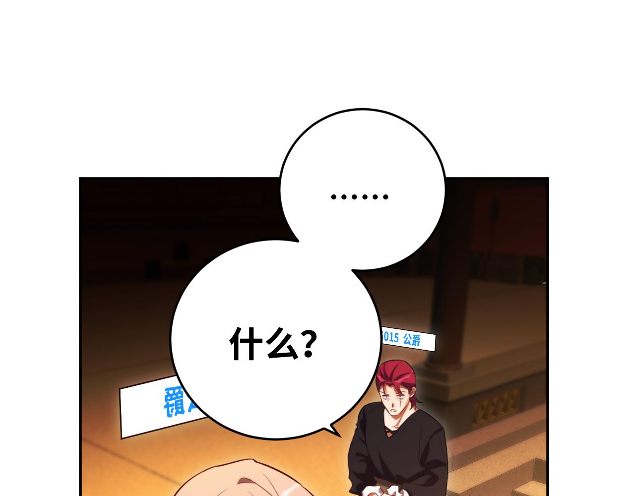 第86话 我，不原谅！22