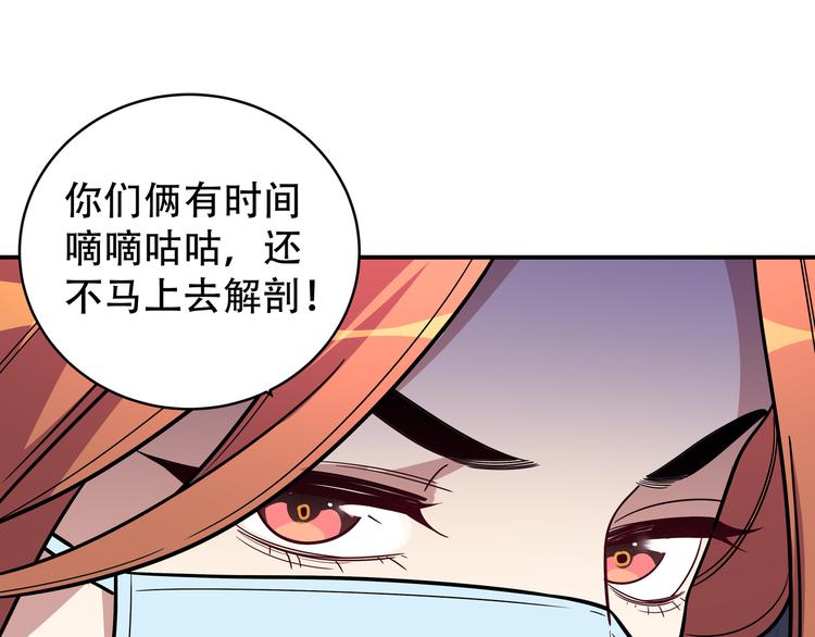 第6话 濒死的安然42