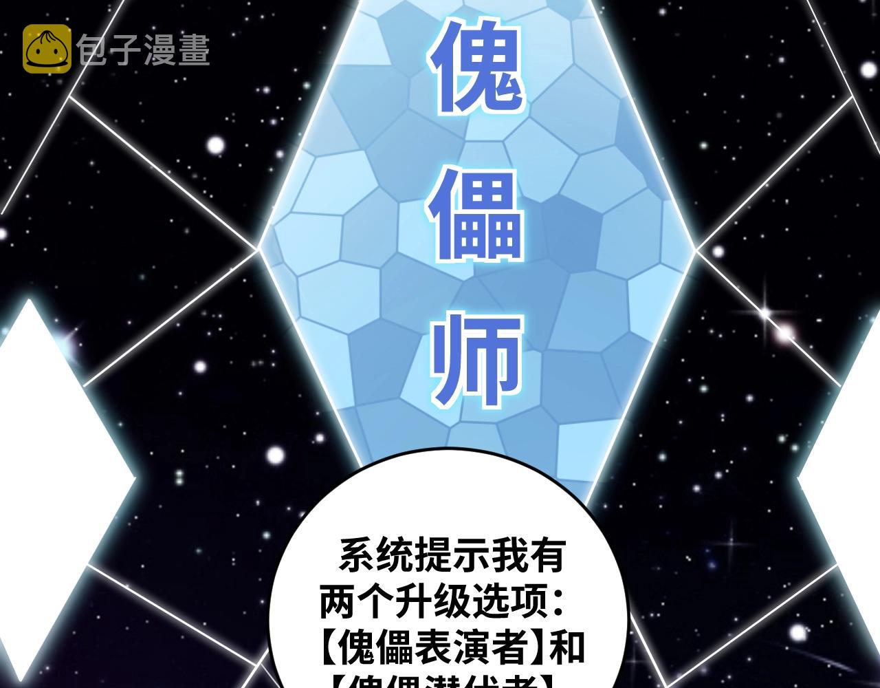 第52话 新的风暴已经出现89