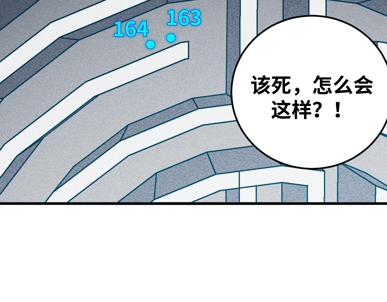 第56话 &amp;quot;冰鬼”来了92