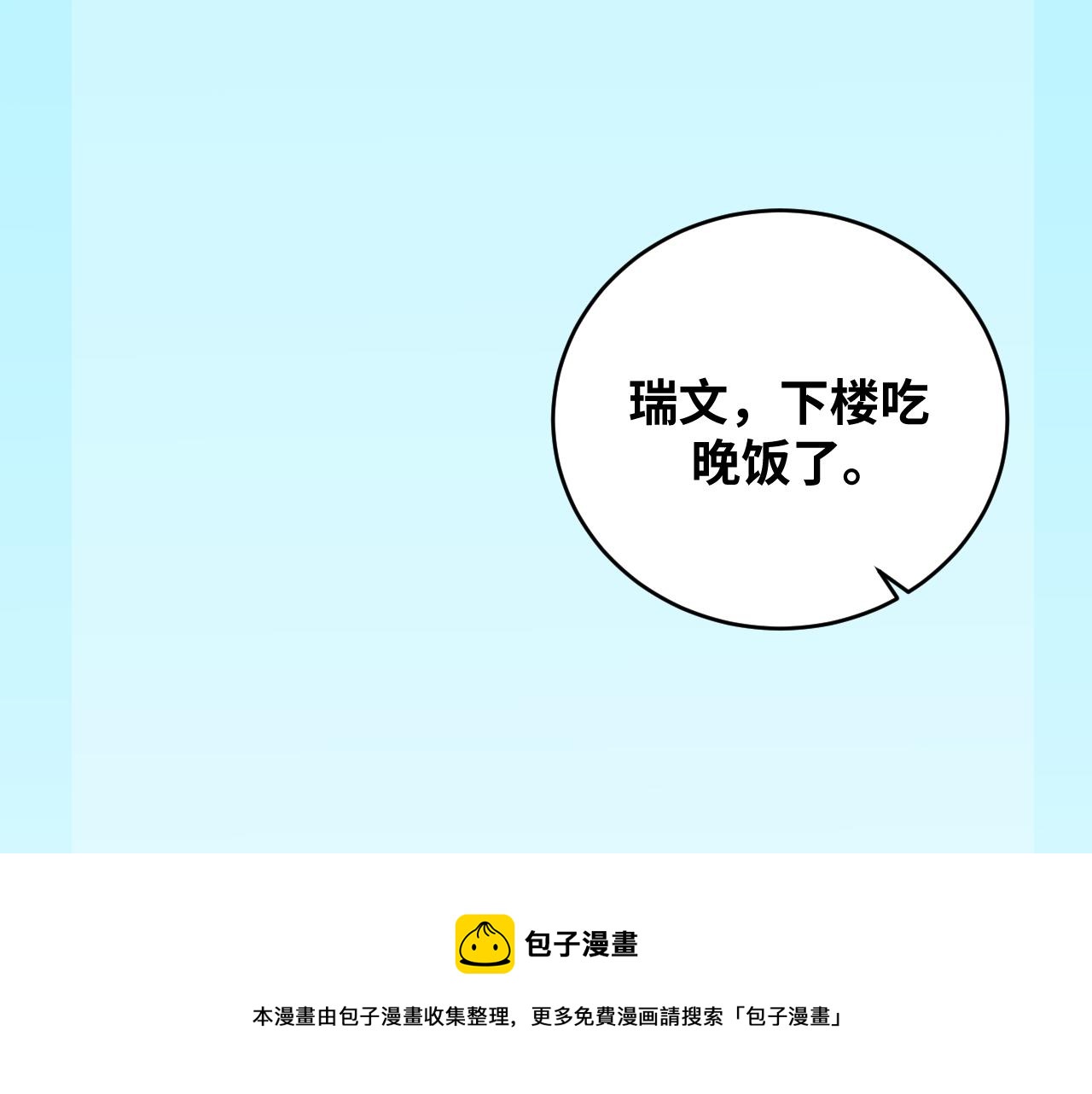 第93话 对手36