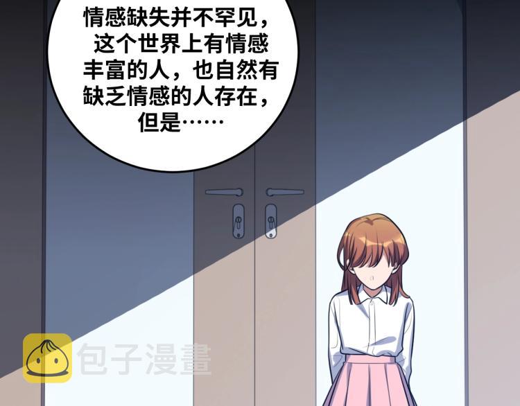 第48话 命运最优解67