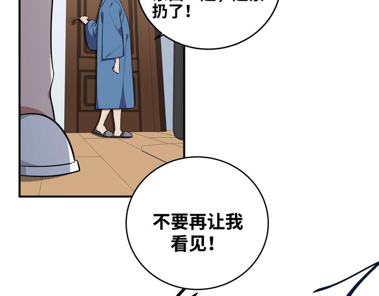 第24话 我以为他是我的礼物46