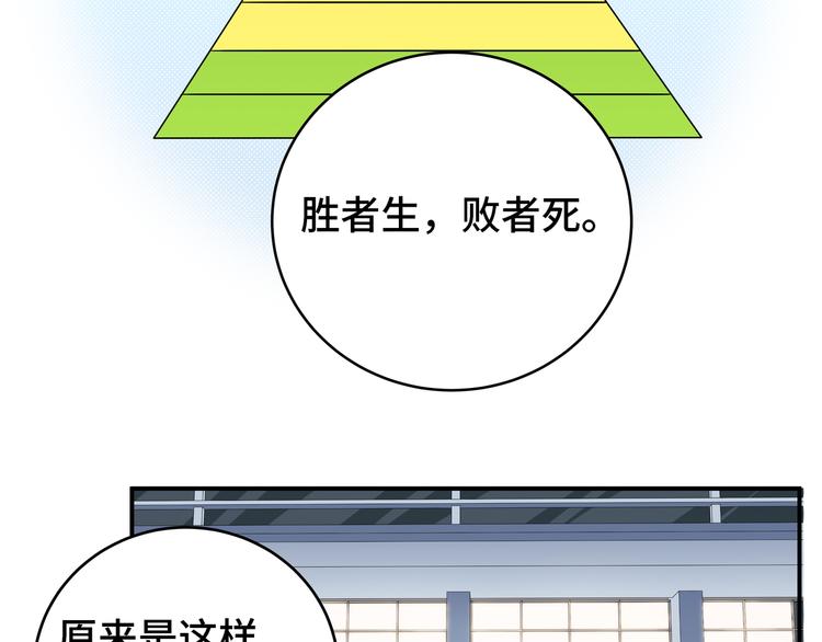 第11话 冷酷的宁远84