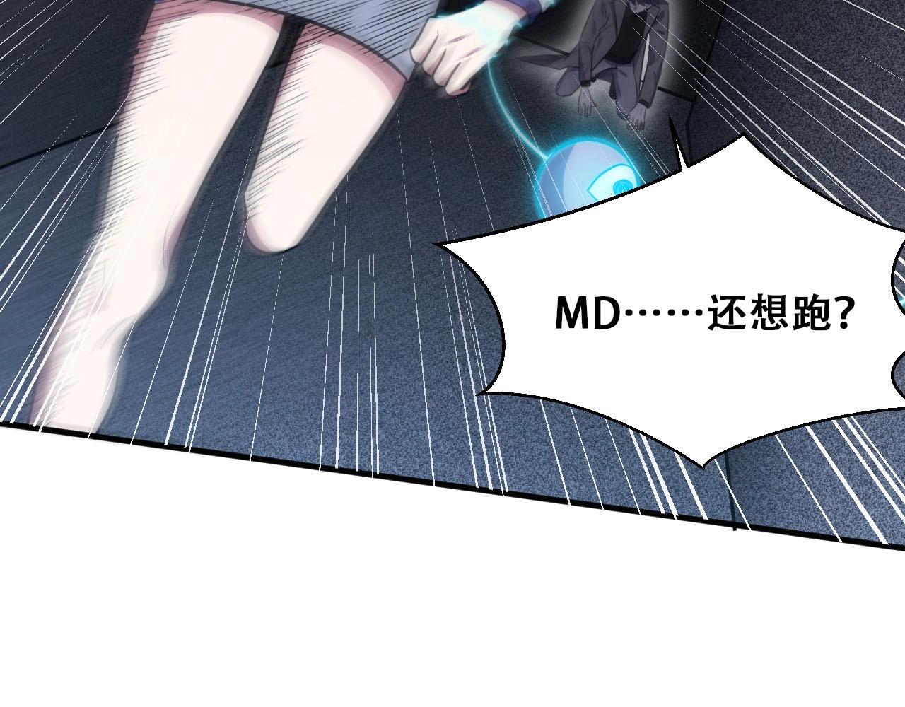 第55话 黑暗游戏暂停21