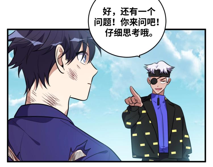 第39话 死亡罗盘40