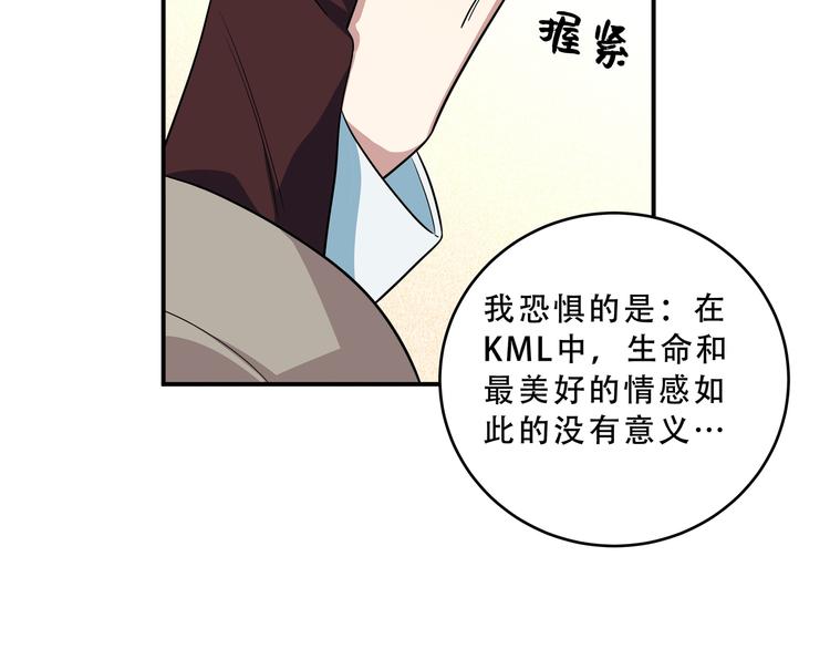第15话 KML空间与奖励99