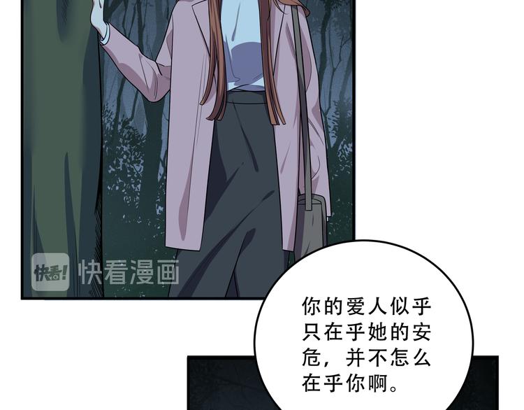 第22话 为他要牺牲自己？39