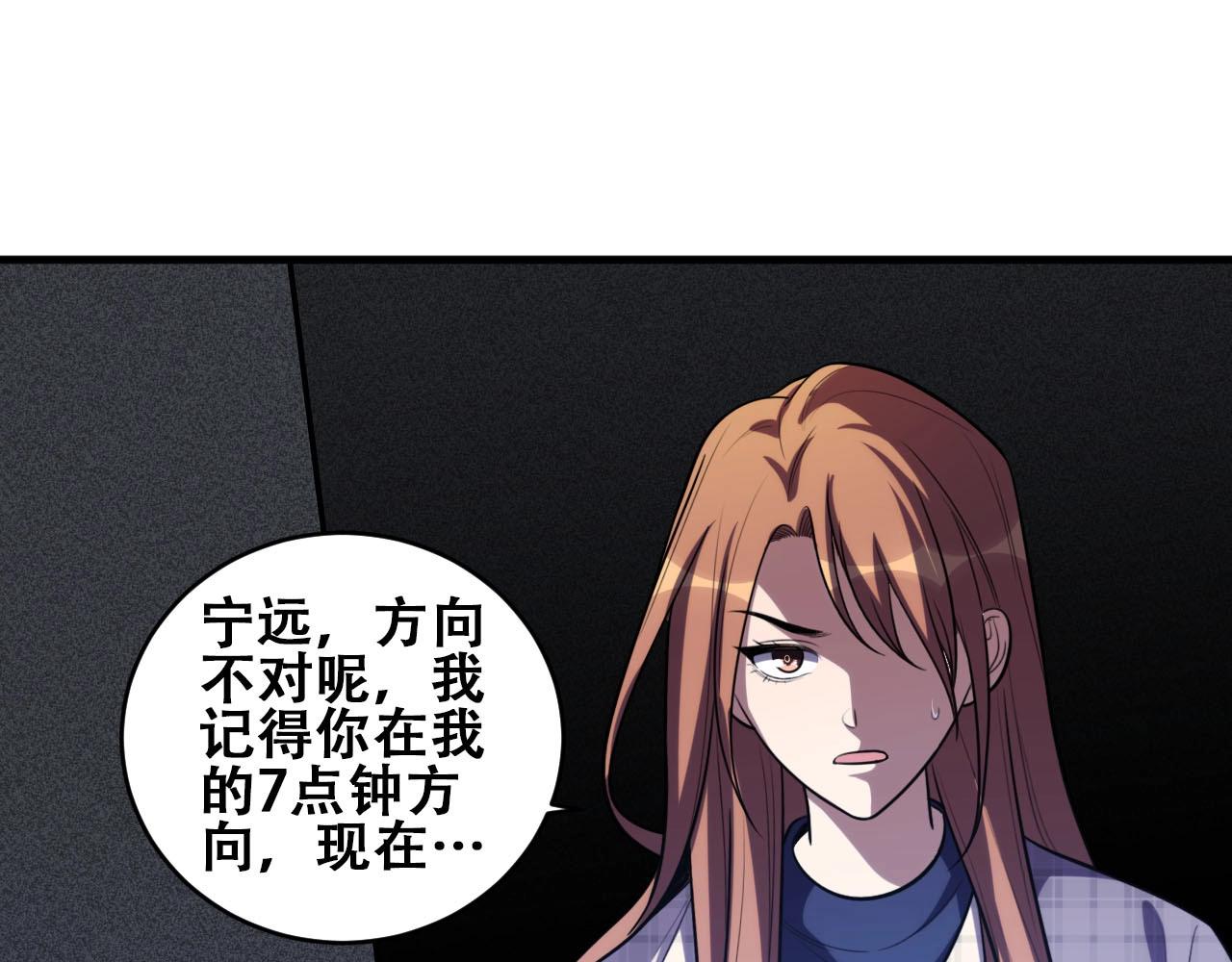第54话 潜藏在黑暗中的恶魔30