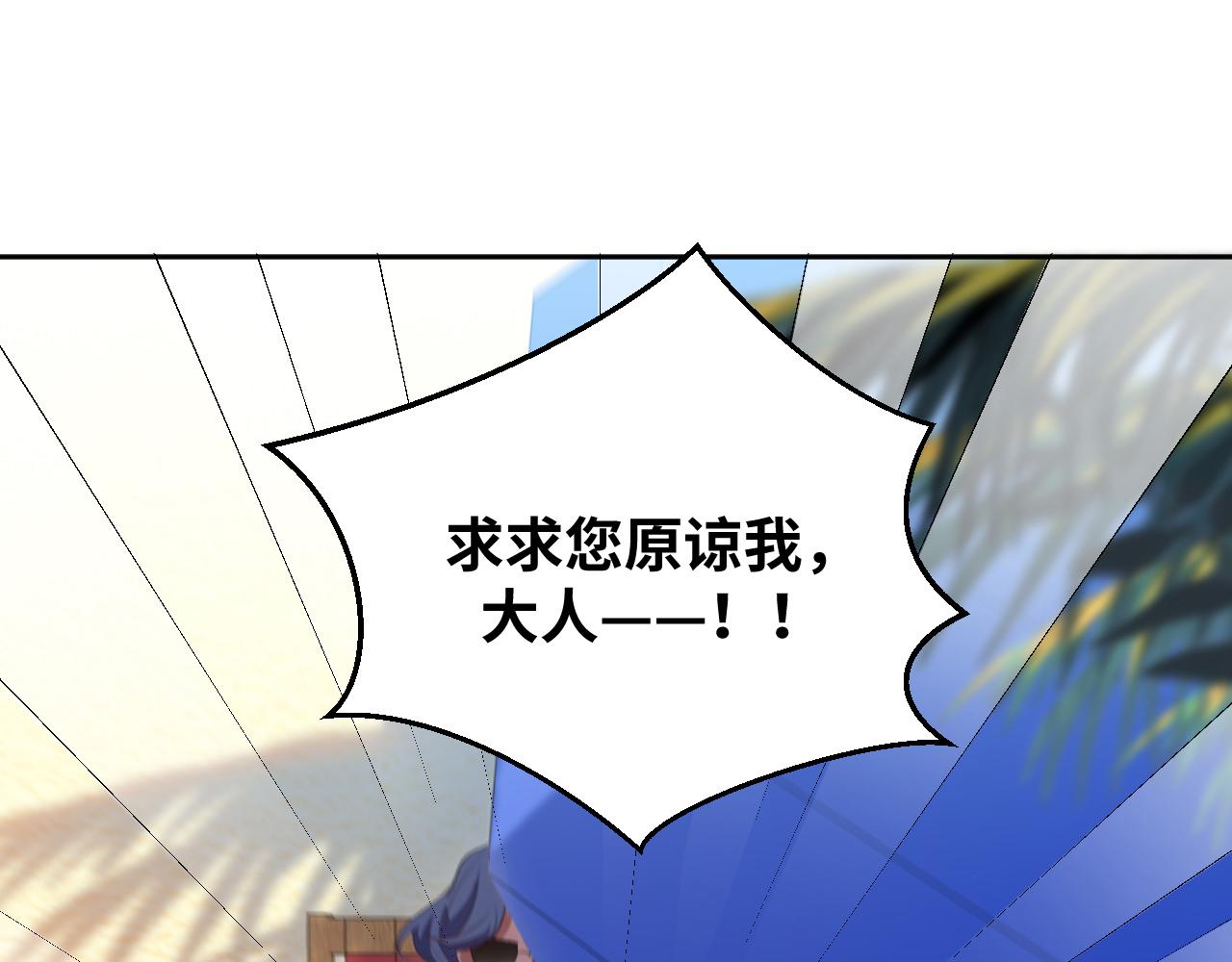 第77话 爵位特权56