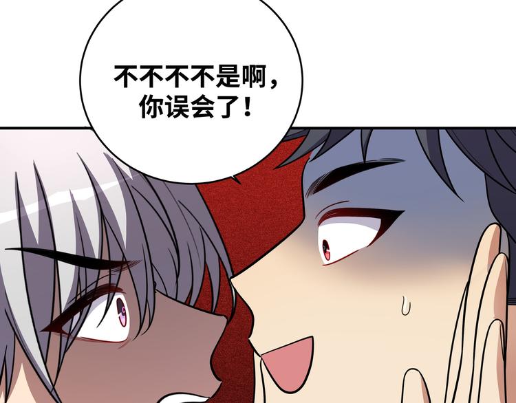 第24话 我以为他是我的礼物138