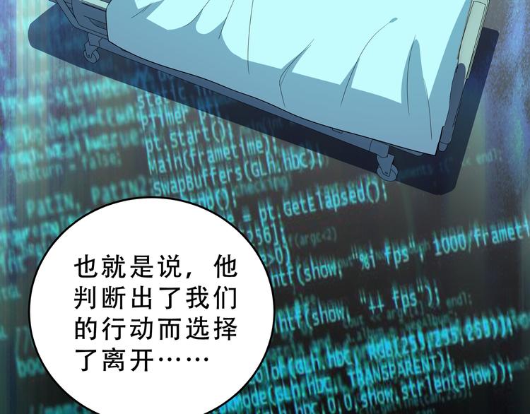 第20话 螳螂与蝉143