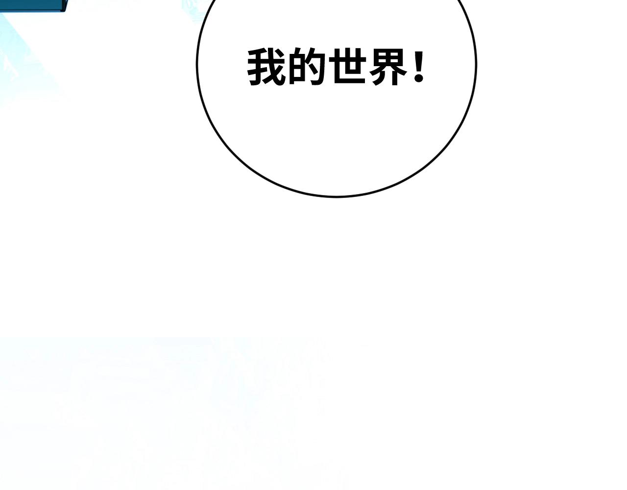 第53话 另一个心迷宫14