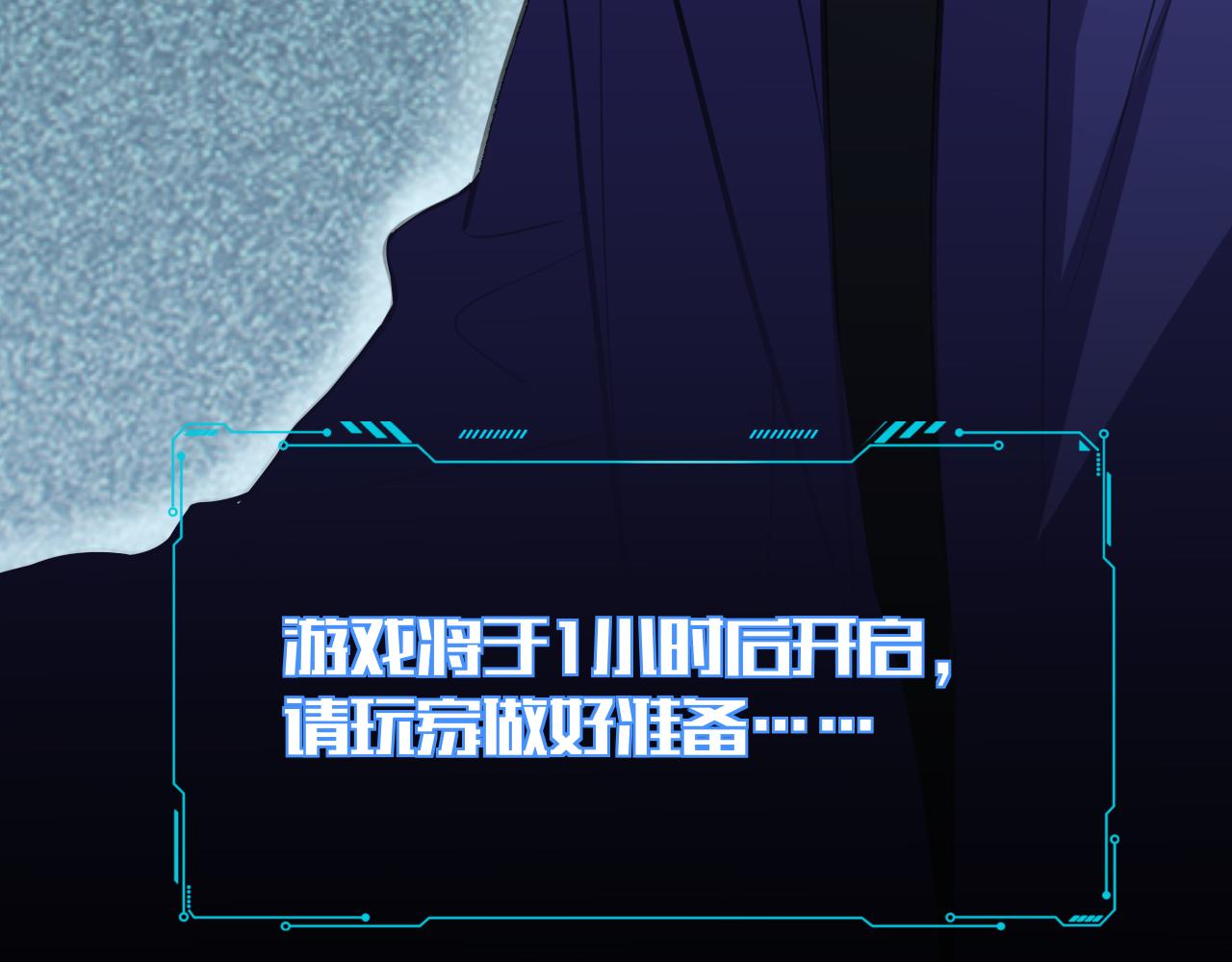 第33话 死亡游乐园87