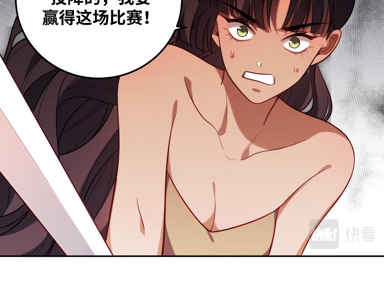第81话 下注71