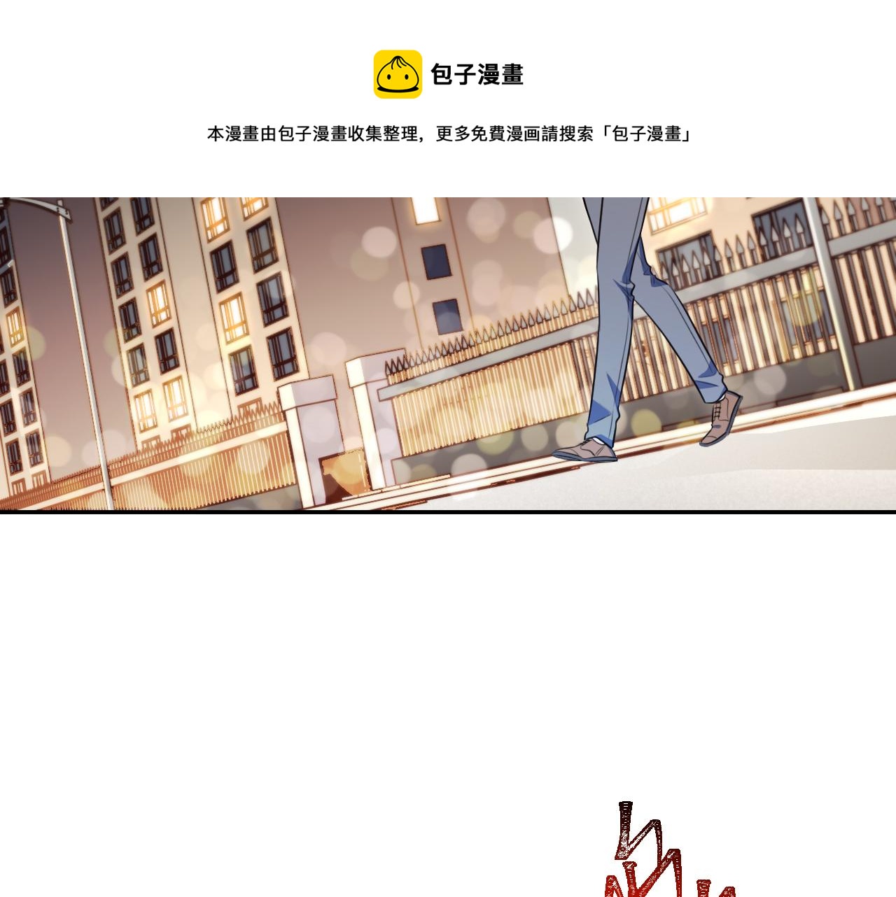 第98话 计划的“意外”危险20