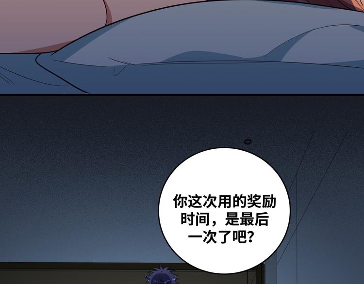 第23话 逆转战局，敌人暴露101