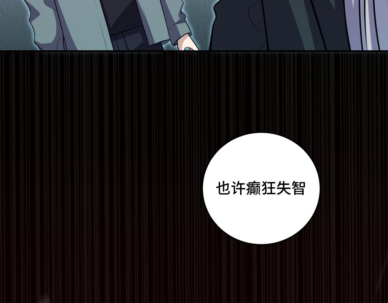 第121话 最后的选择54