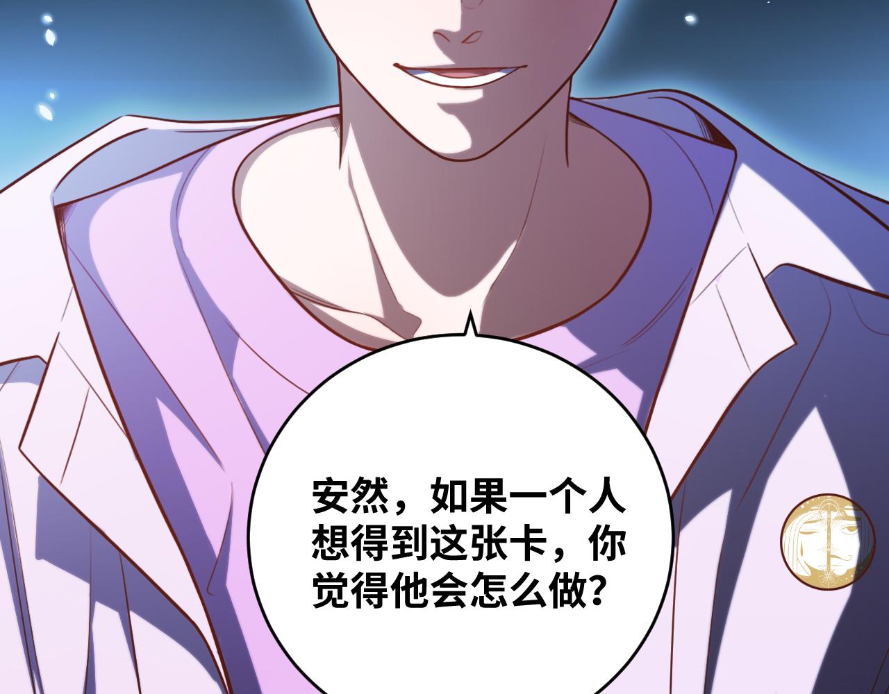 第88话 我们，终结吧62