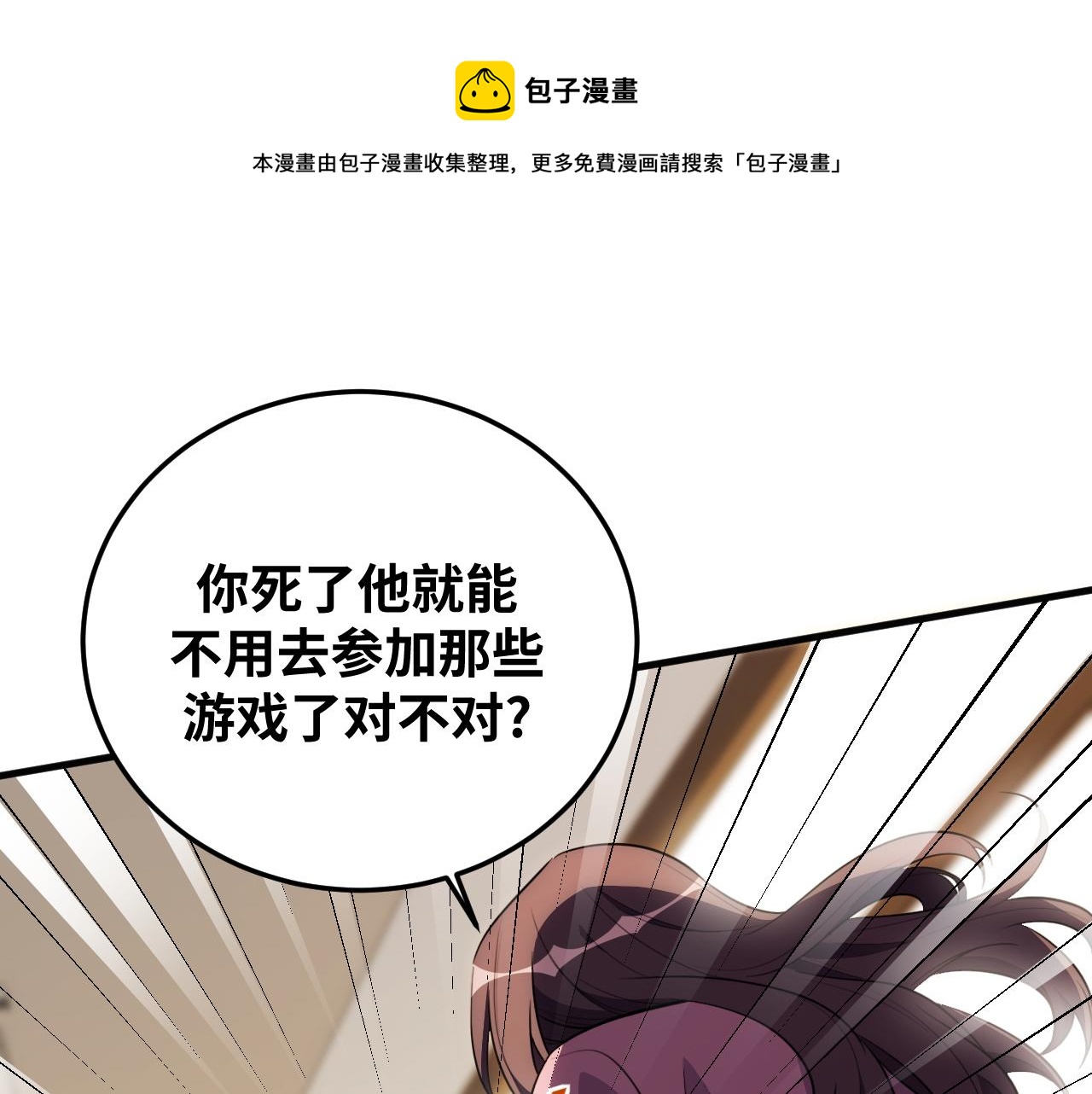第64话 是轻松而非恐惧0