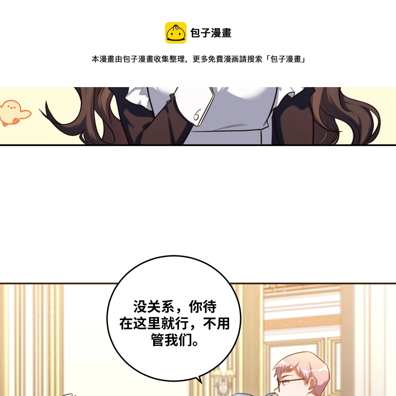 第88话 我们，终结吧8