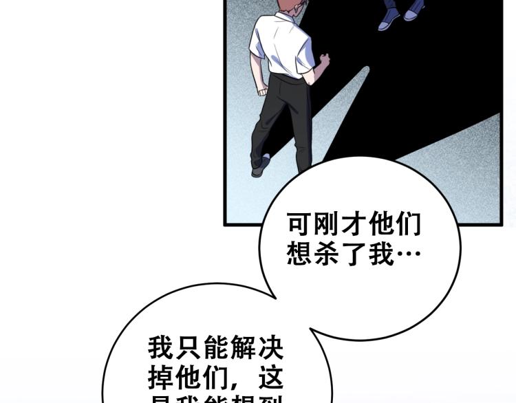 第47话 那年83