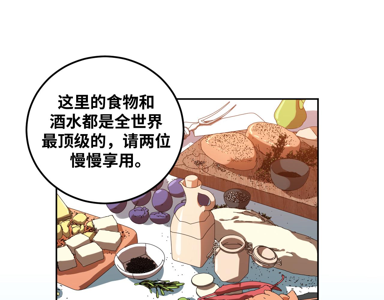 第77话 爵位特权10