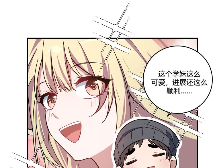 第2话 被窥视的告白69