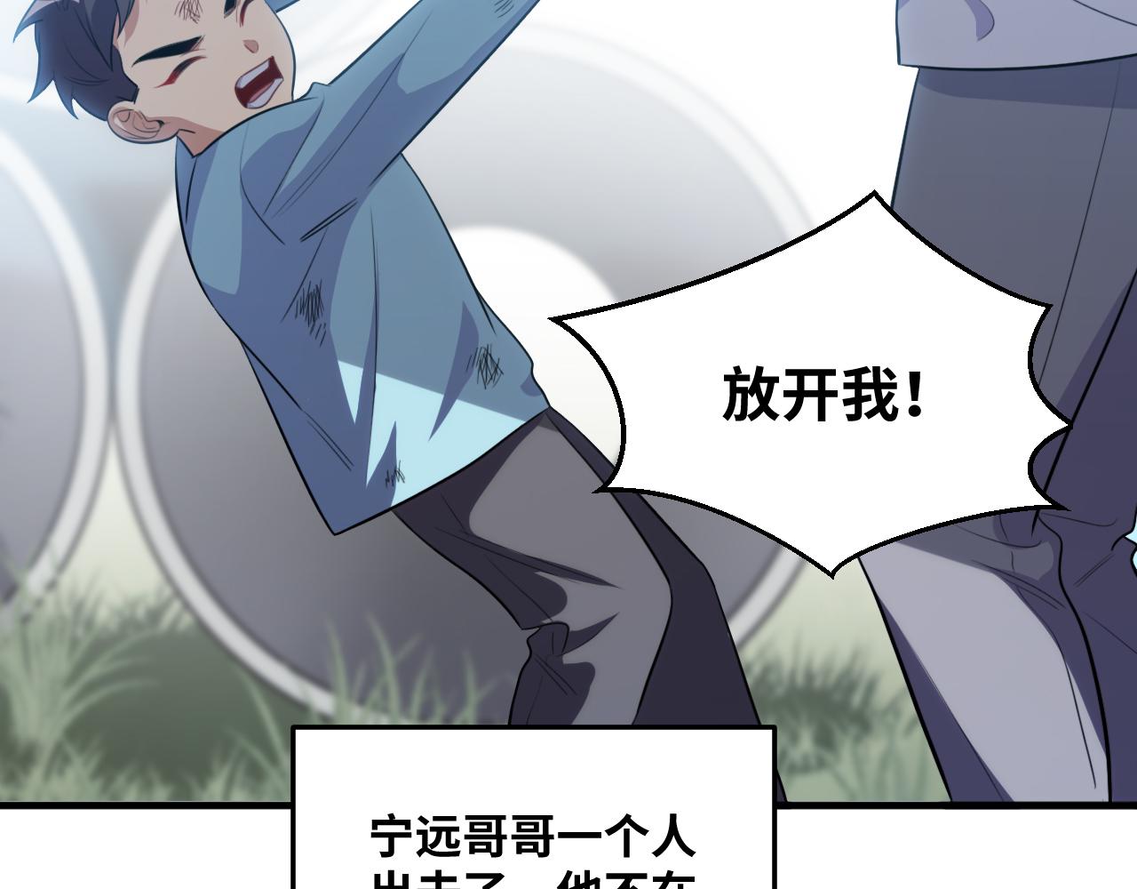 第66话 与宁远的重逢38