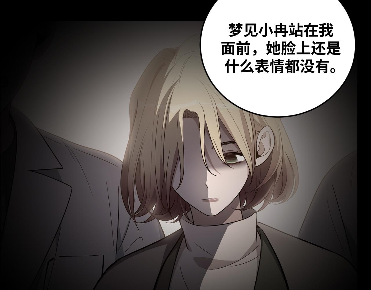 第89话 伊甸园之旅落幕7