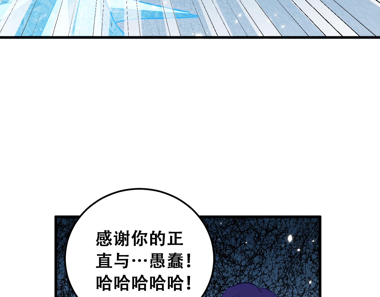 第60话 无限冰封！52